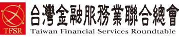 台灣金融服務業聯合總會 標誌